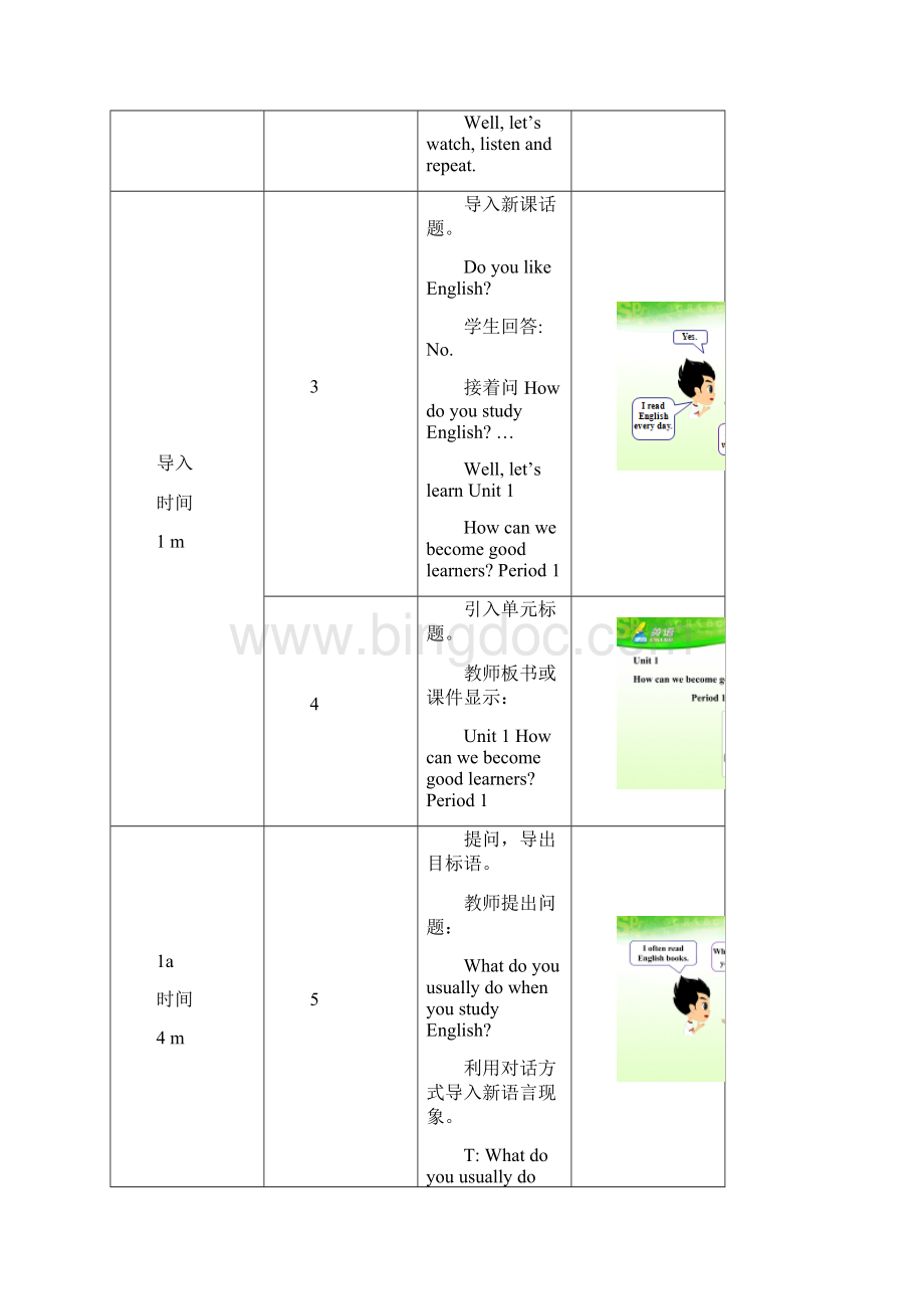 Unit 1 How can we become good learners6课时教学设计.docx_第3页