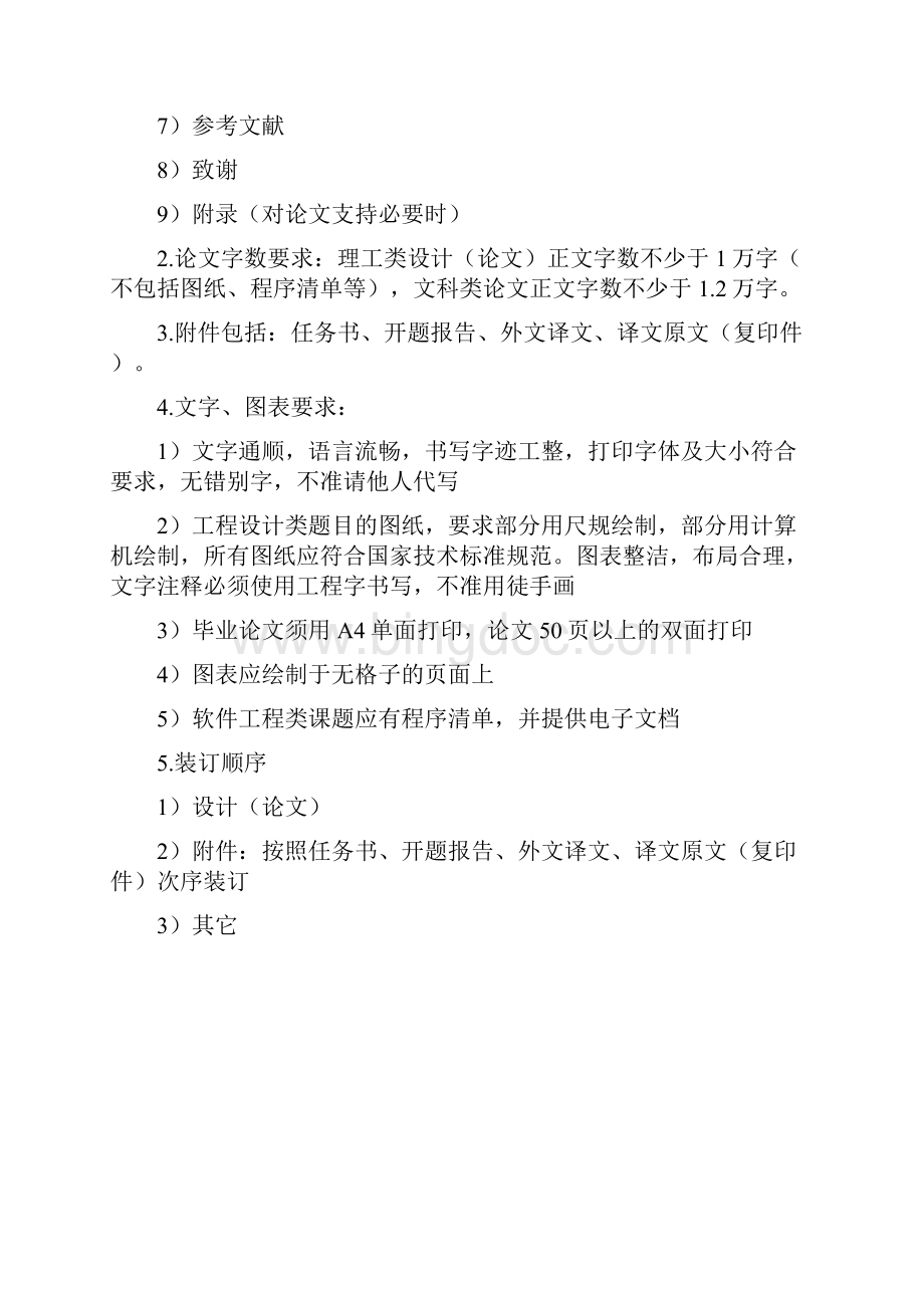 基于网络编码的应用层组波路由优化方案研究毕业论文.docx_第3页