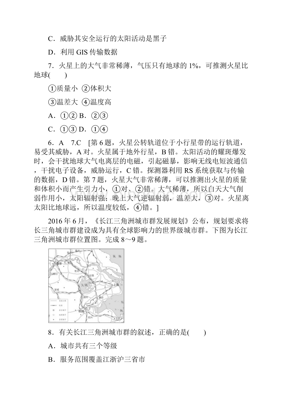 浙江省普通高中学业水平考试模拟卷11.docx_第3页