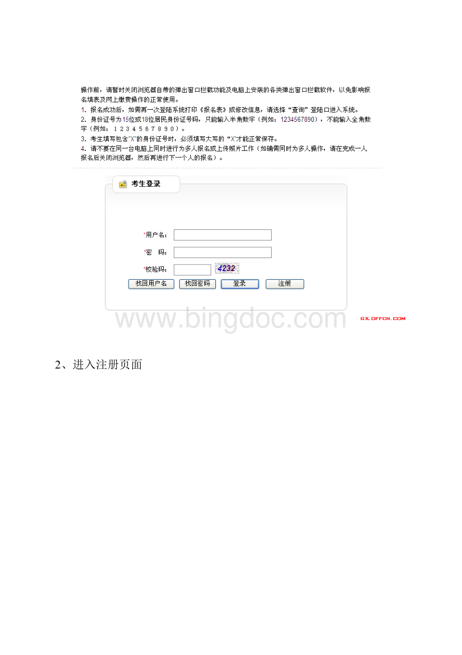 公务员考试行测备考行政复议参加人练习题.docx_第3页