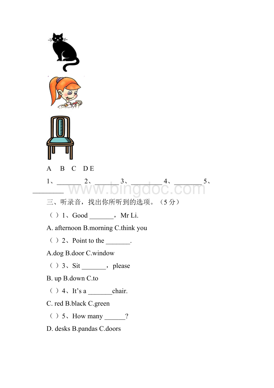 外研版小学三年级英语上册期中考试摸拟题与答案.docx_第2页