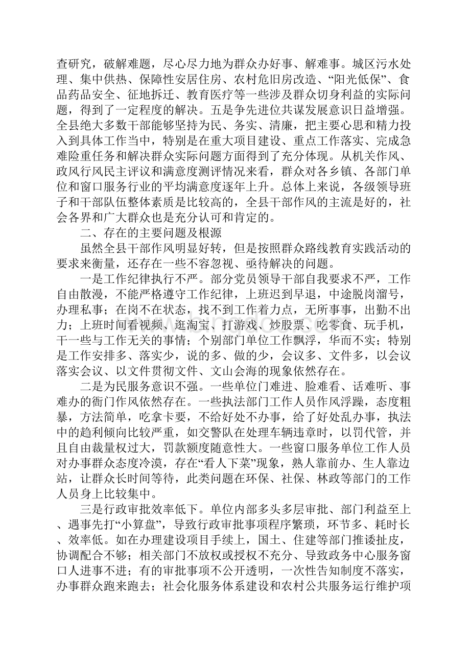 组织部第二批群众路线教育实践活动调研报告.docx_第2页