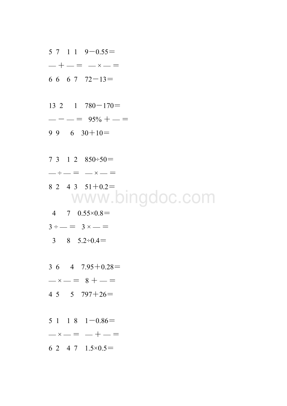 小升初六年级数学计算专项训练 222.docx_第3页