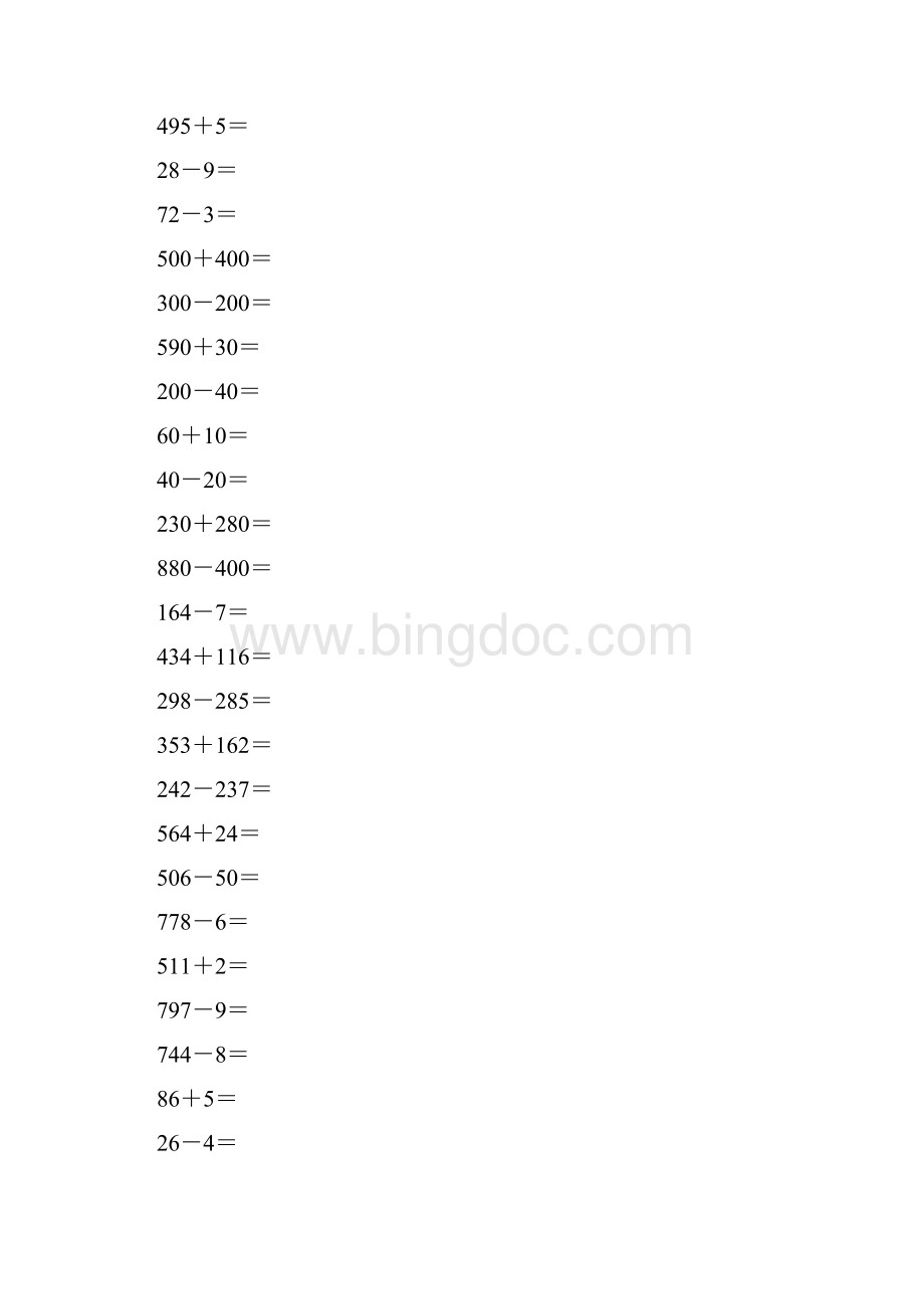 沪教版二年级数学下册三位数加减法综合复习题15.docx_第3页