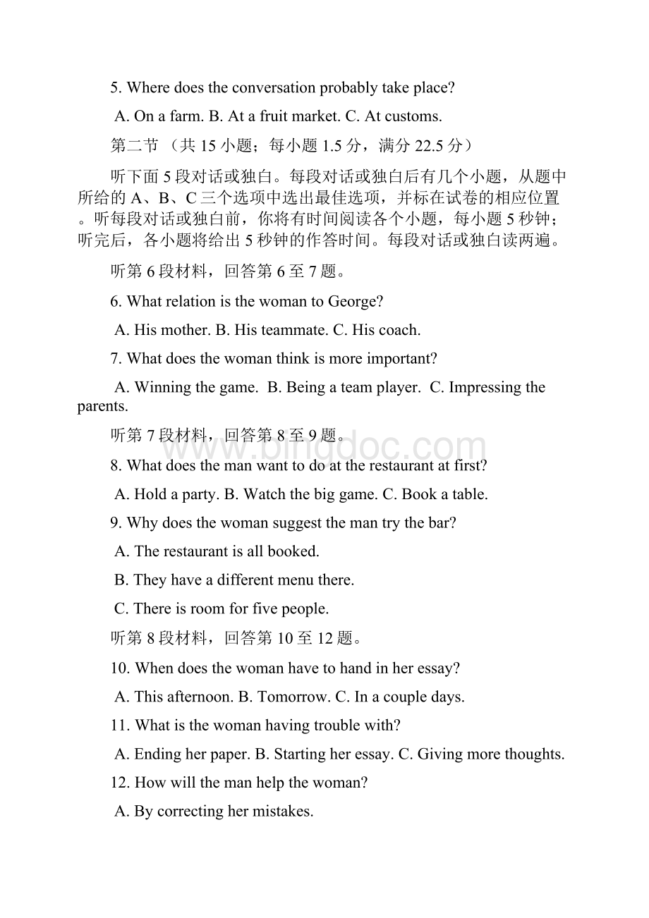 福建省福州八中学年高一下学期期末考试英语试题+Word版含答案.docx_第2页
