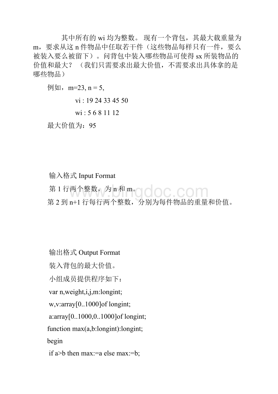 研究性学习报告.docx_第3页