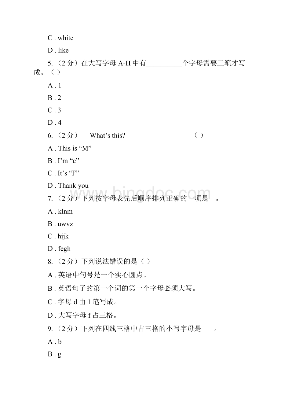 新目标版英语七年级上册Starter Unit 3 What color is it同步练习I卷.docx_第3页