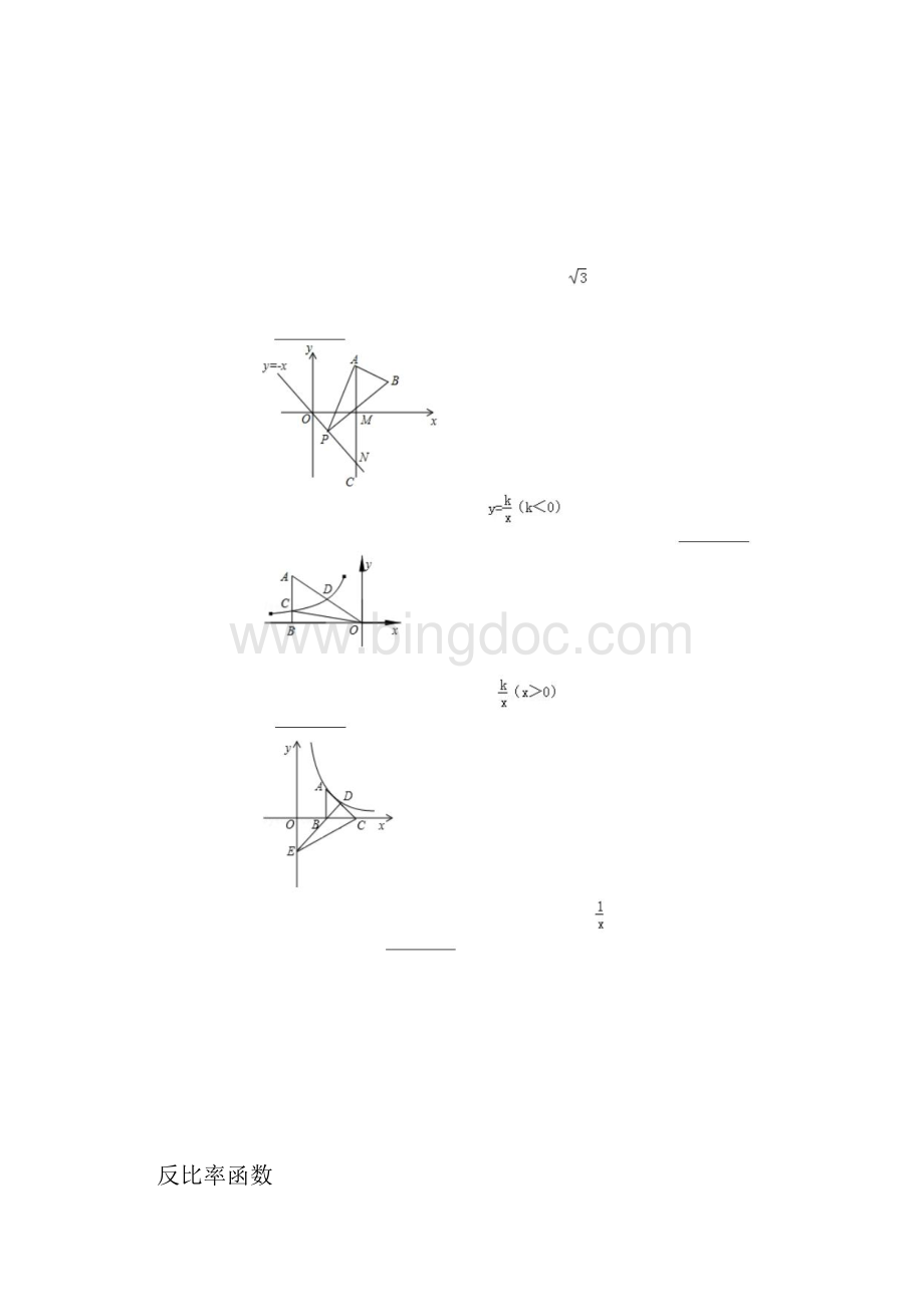 初中中考反比例函数压轴题.docx_第2页