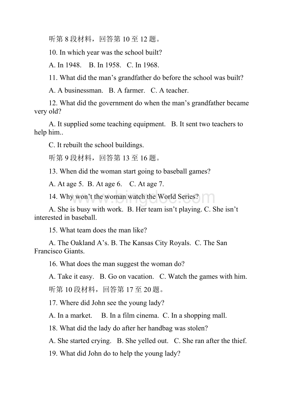 青海省西宁市学年高一英语上学期第一次月考试题.docx_第3页