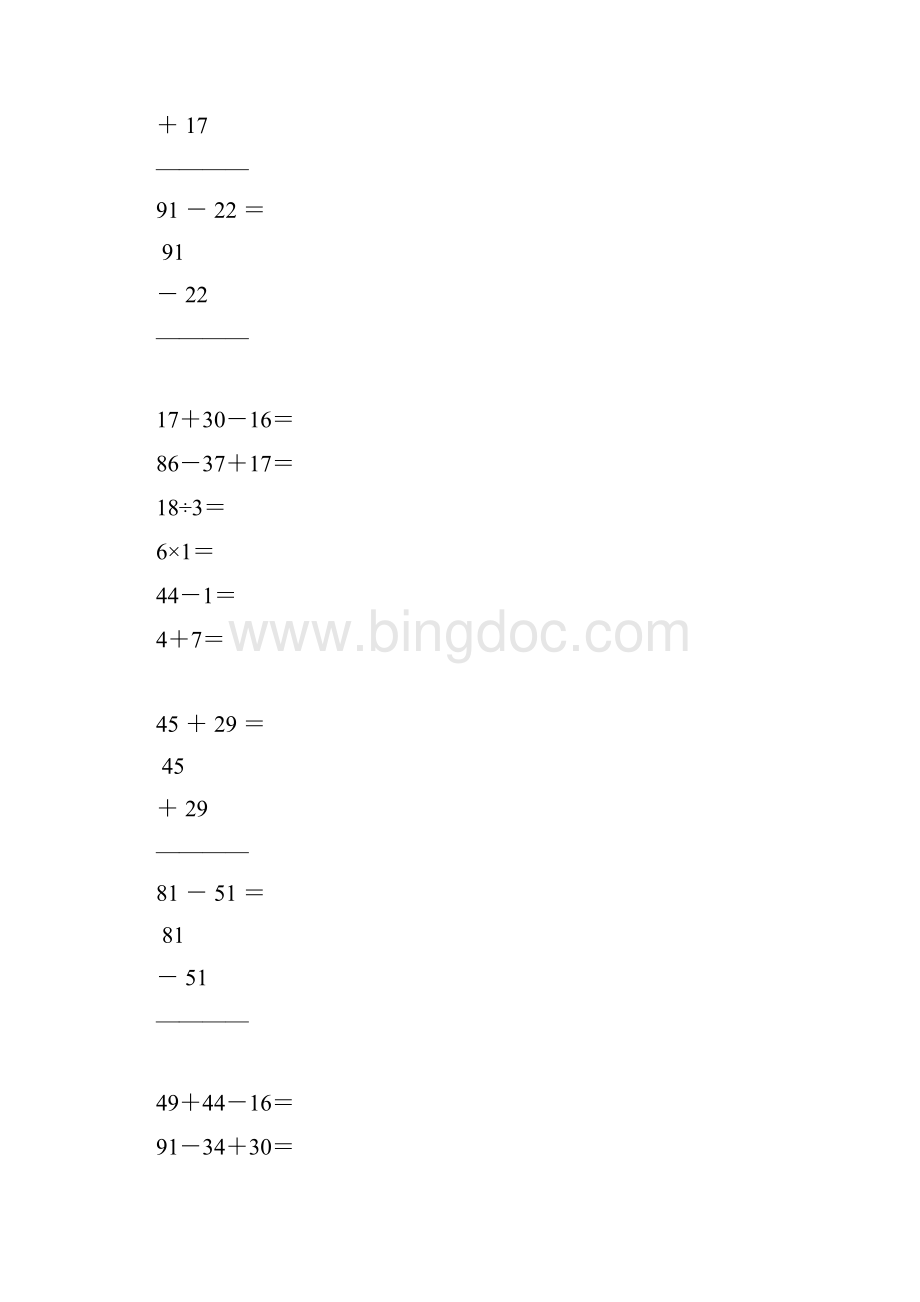 二年级数学上册计算题训练卡24.docx_第2页