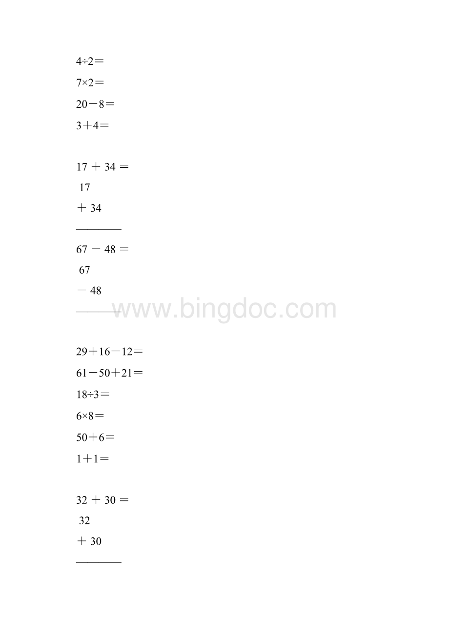 二年级数学上册计算题训练卡24.docx_第3页