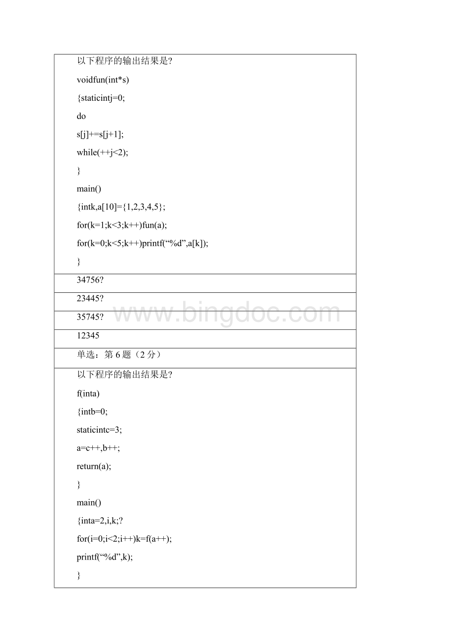 北师大《高级程序设计C语言》.docx_第3页