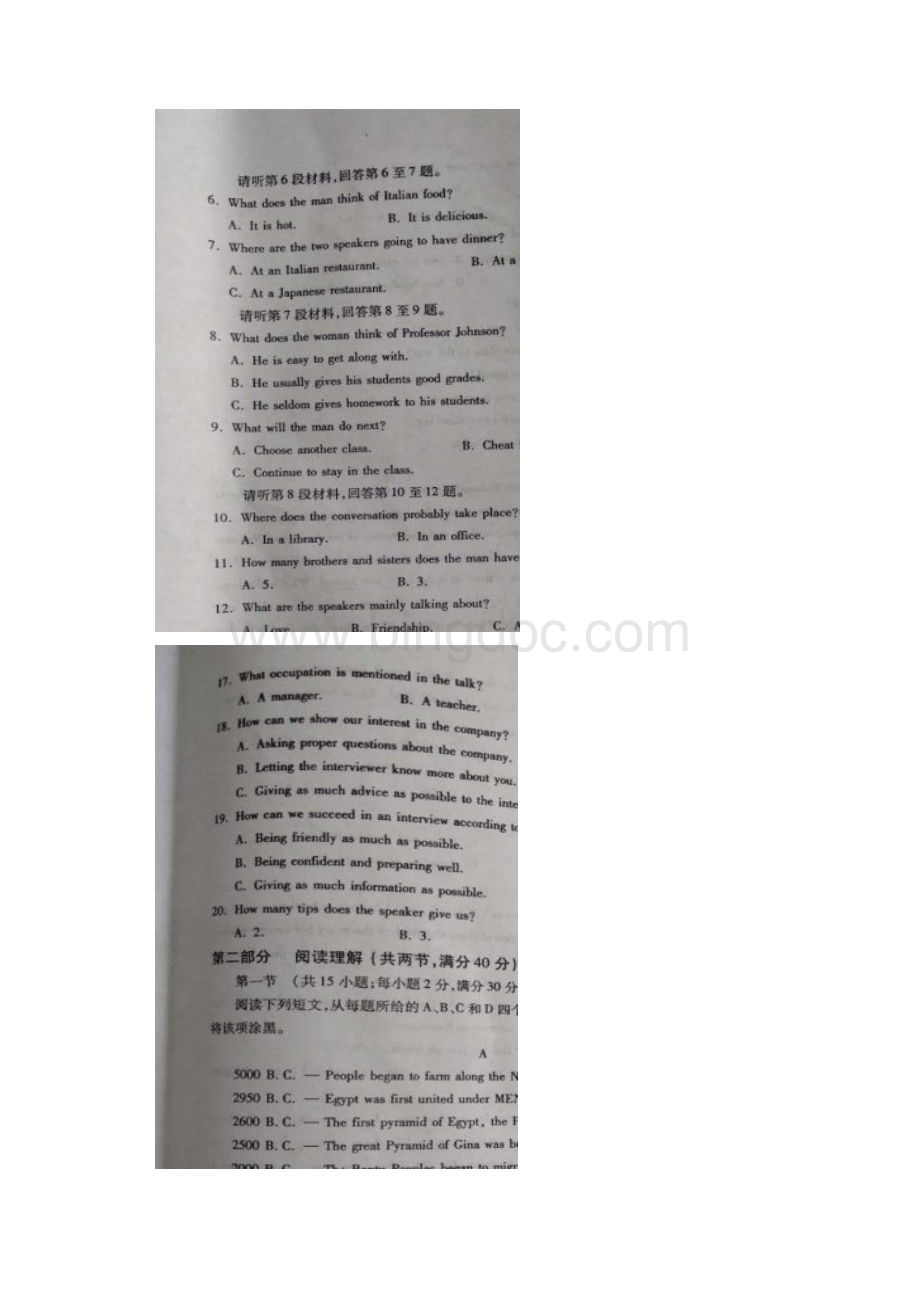 学年河南省周口市高一下学期期末考试英语试题扫描版.docx_第2页