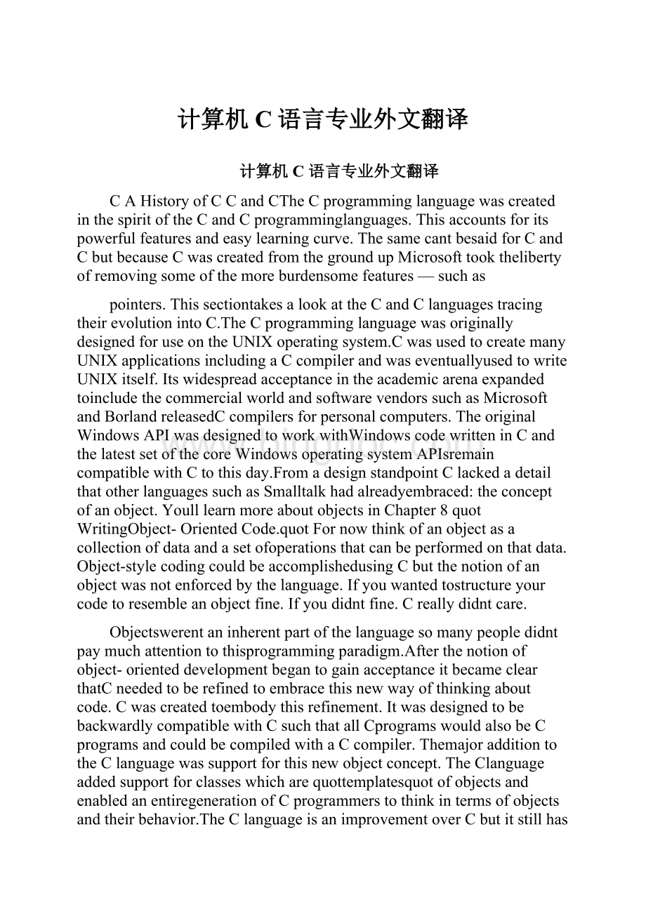 计算机C语言专业外文翻译.docx_第1页