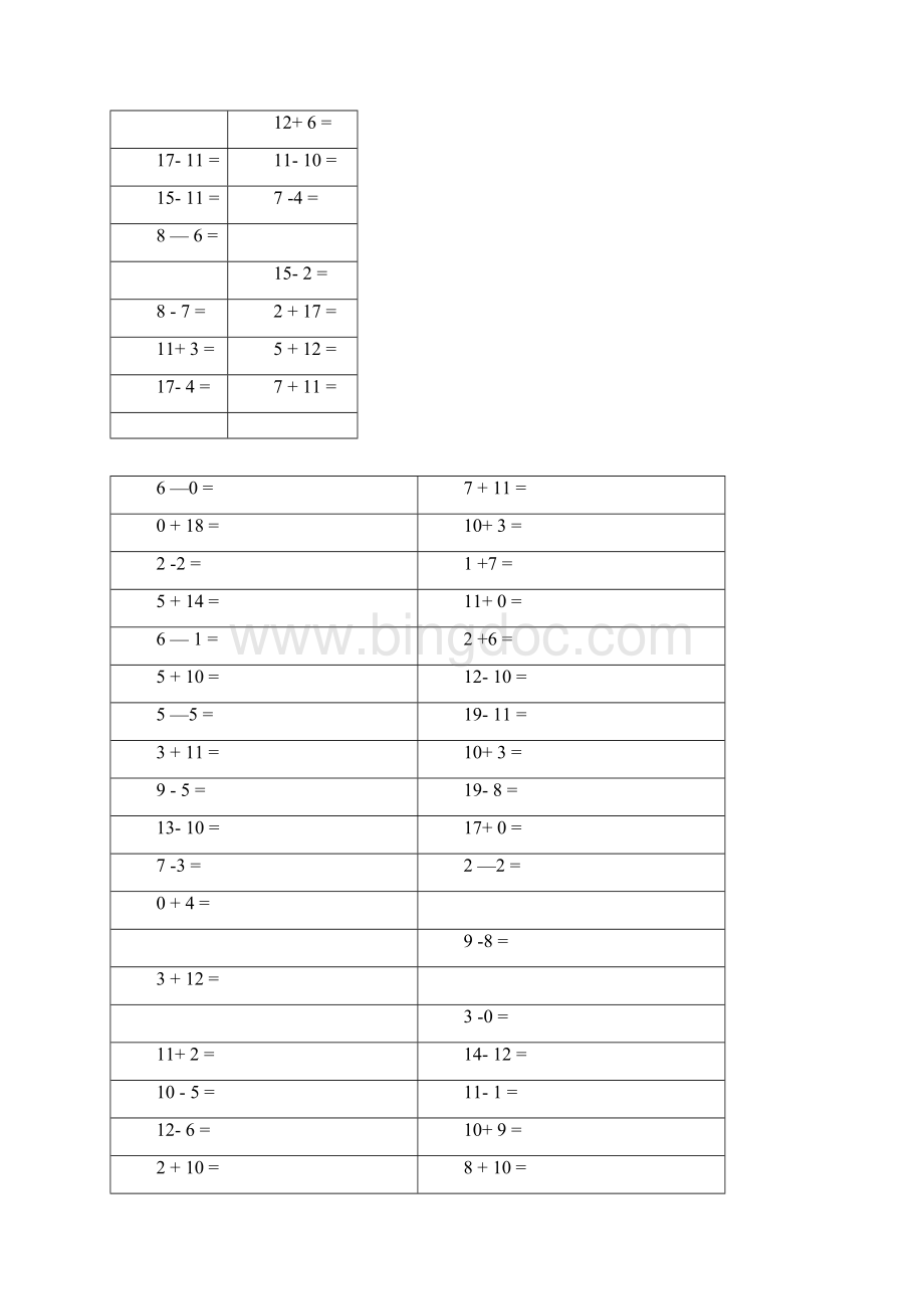 完整版20以内加减法A4直接打印.docx_第3页