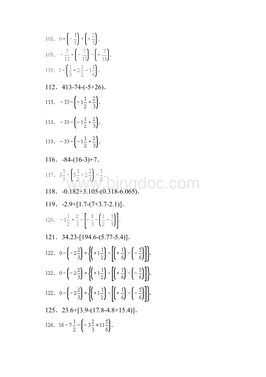 有理数混合运算习题25页.docx_第3页