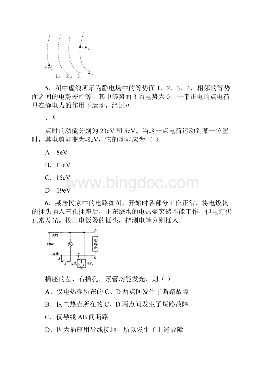 山东省新泰市届高三入学考试物理 精品.docx_第3页