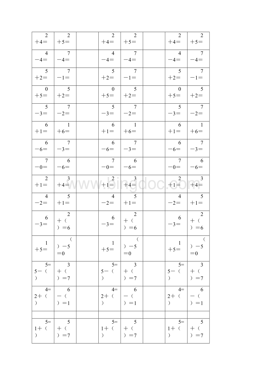 人教版一年级上册口算分类训练打印版.docx_第3页