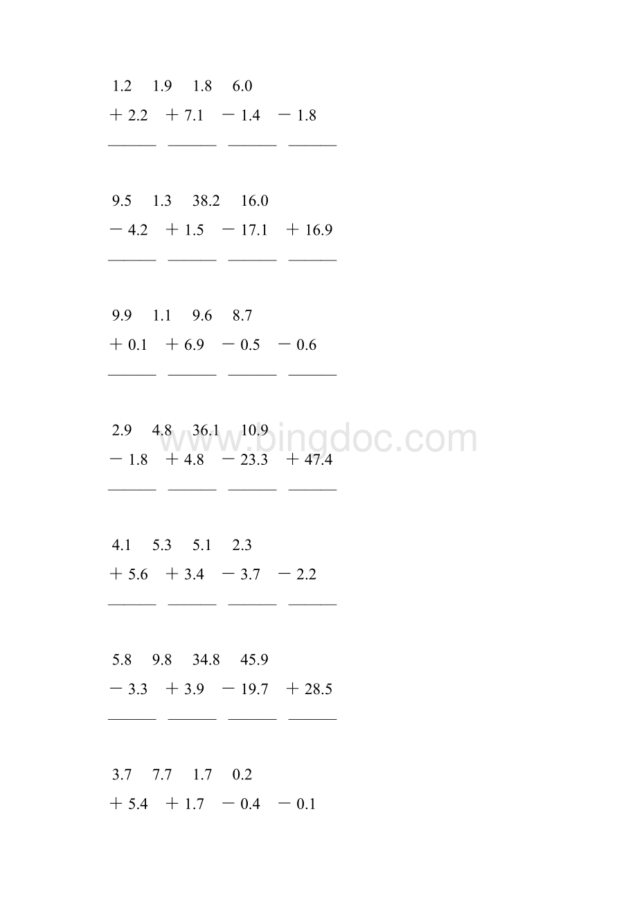 三年级数学下册小数加减法竖式计算题37.docx_第2页