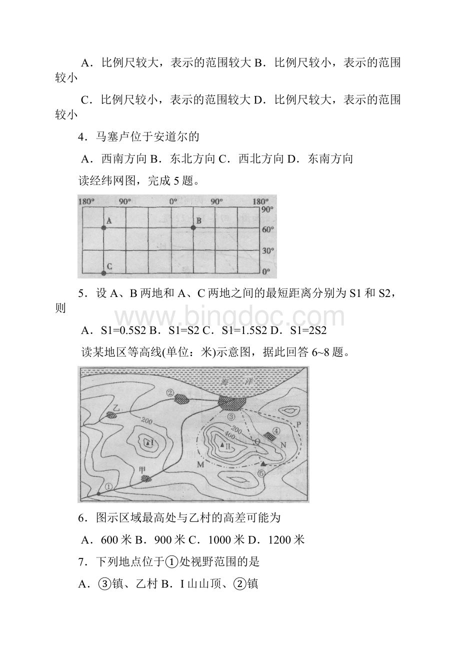 江西省吉安一中学年高二上学期期中考试地理试题.docx_第2页