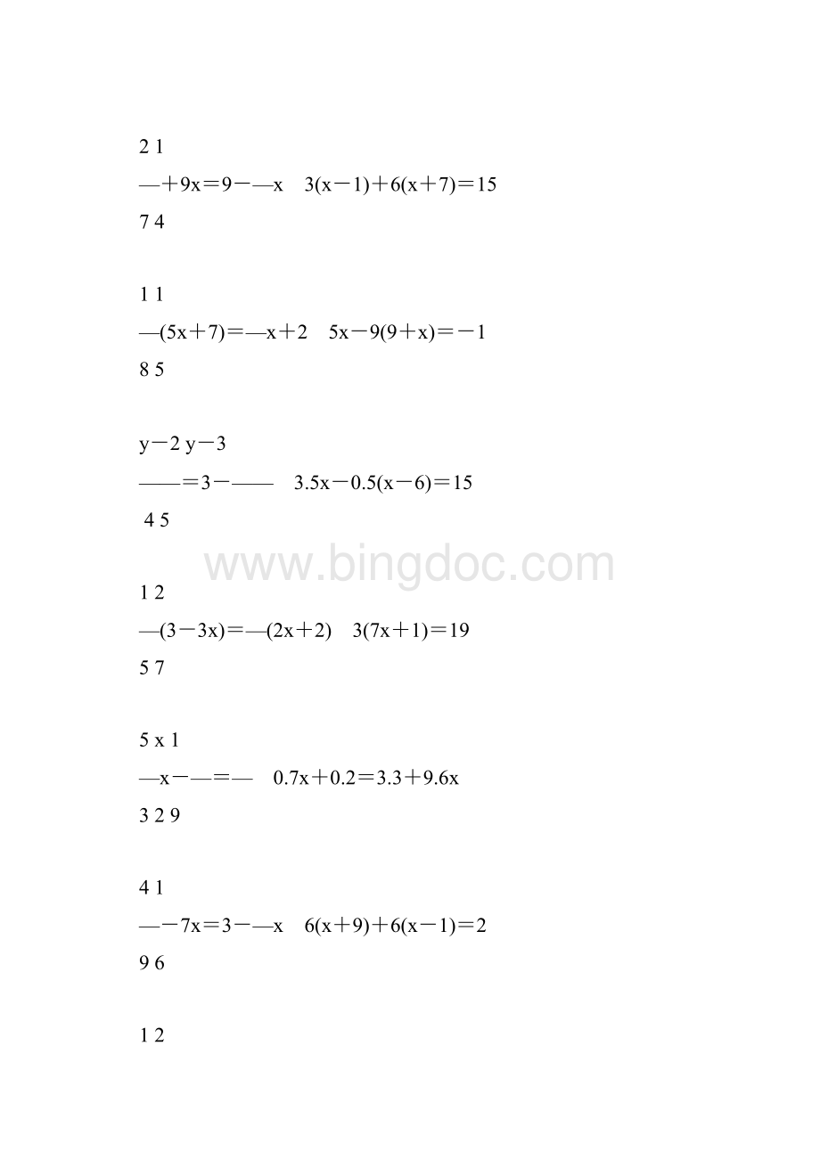 初一数学上册解方程专项练习题57.docx_第2页