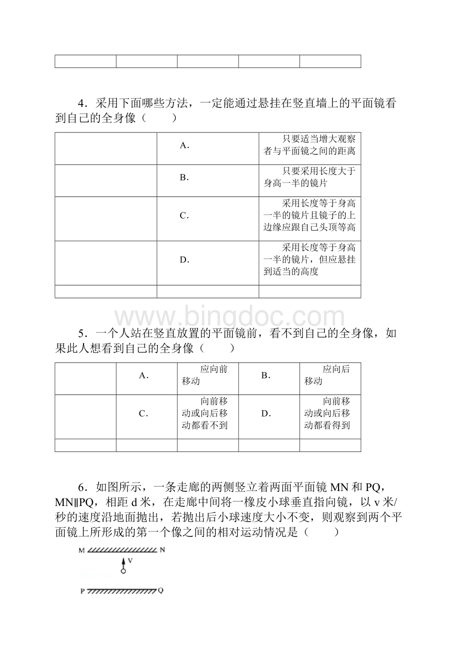 初中物理难题.docx_第3页