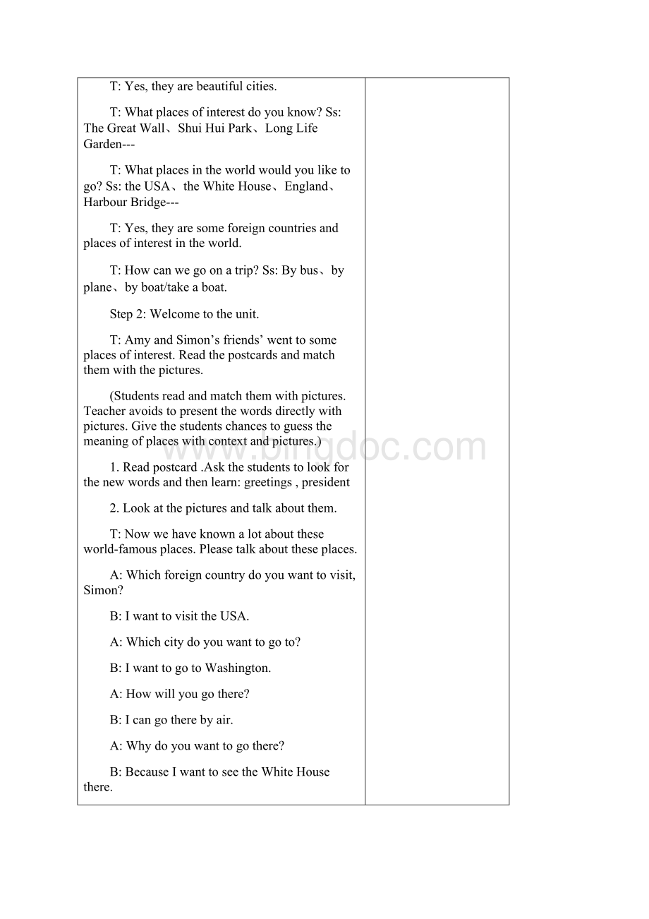 初二年级英语学科教案.docx_第2页