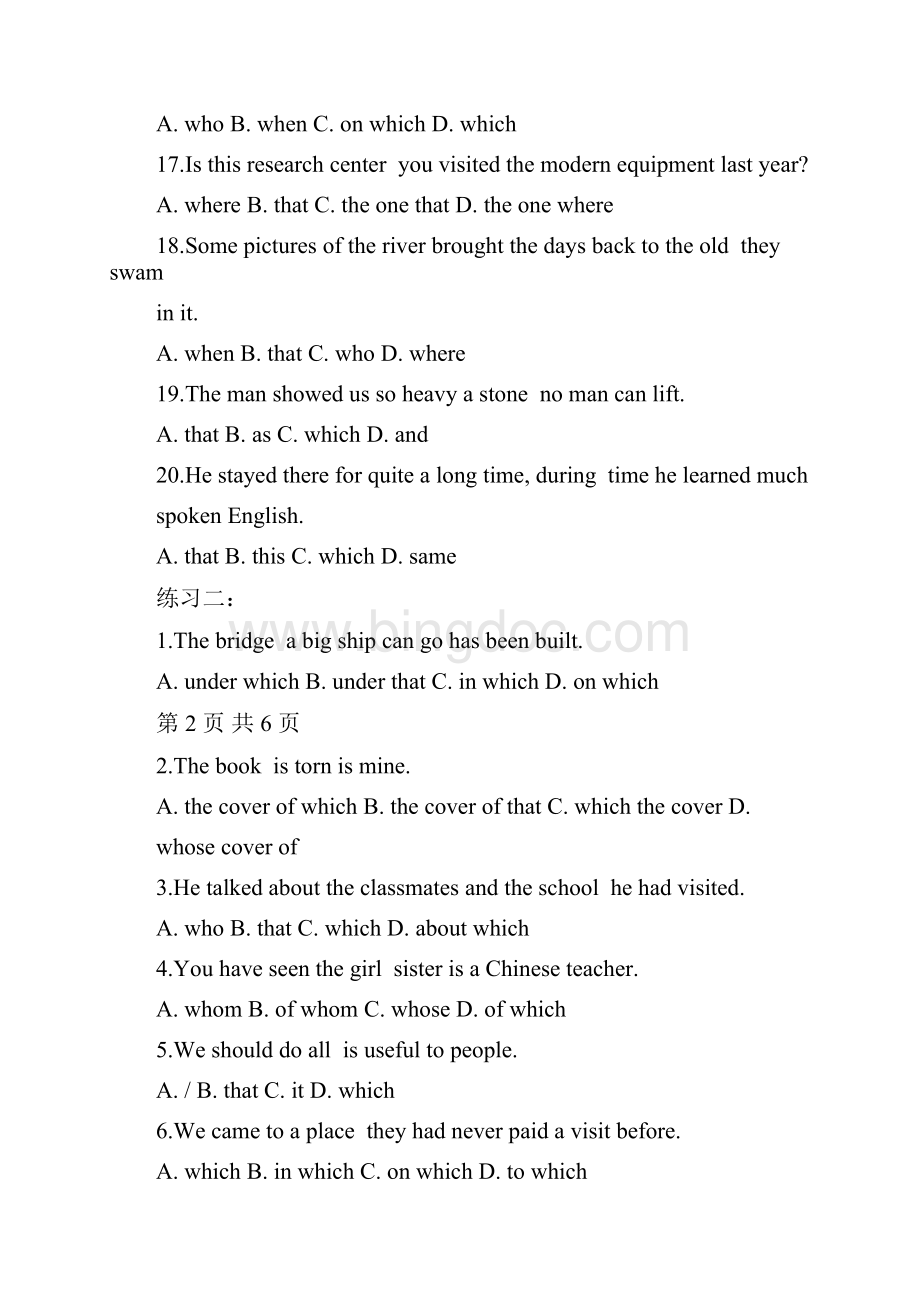 英语九年级定语从句专项练习较难.docx_第3页