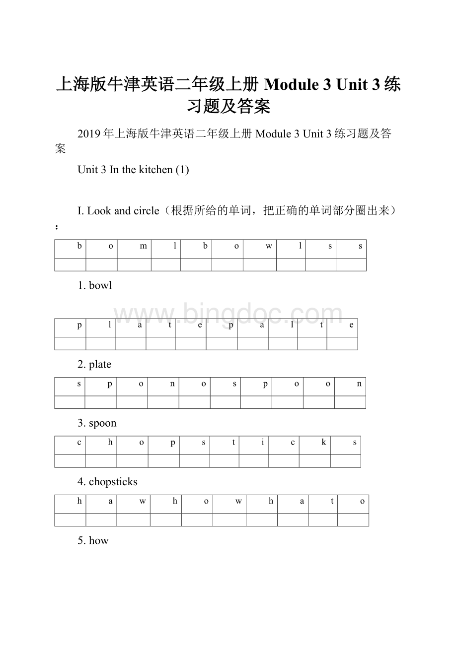 上海版牛津英语二年级上册Module 3 Unit 3练习题及答案.docx_第1页
