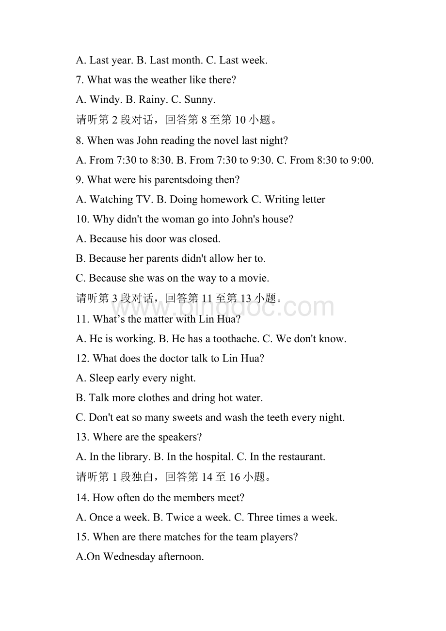 江苏省南通市八年级下联考英语试题及答案.docx_第2页