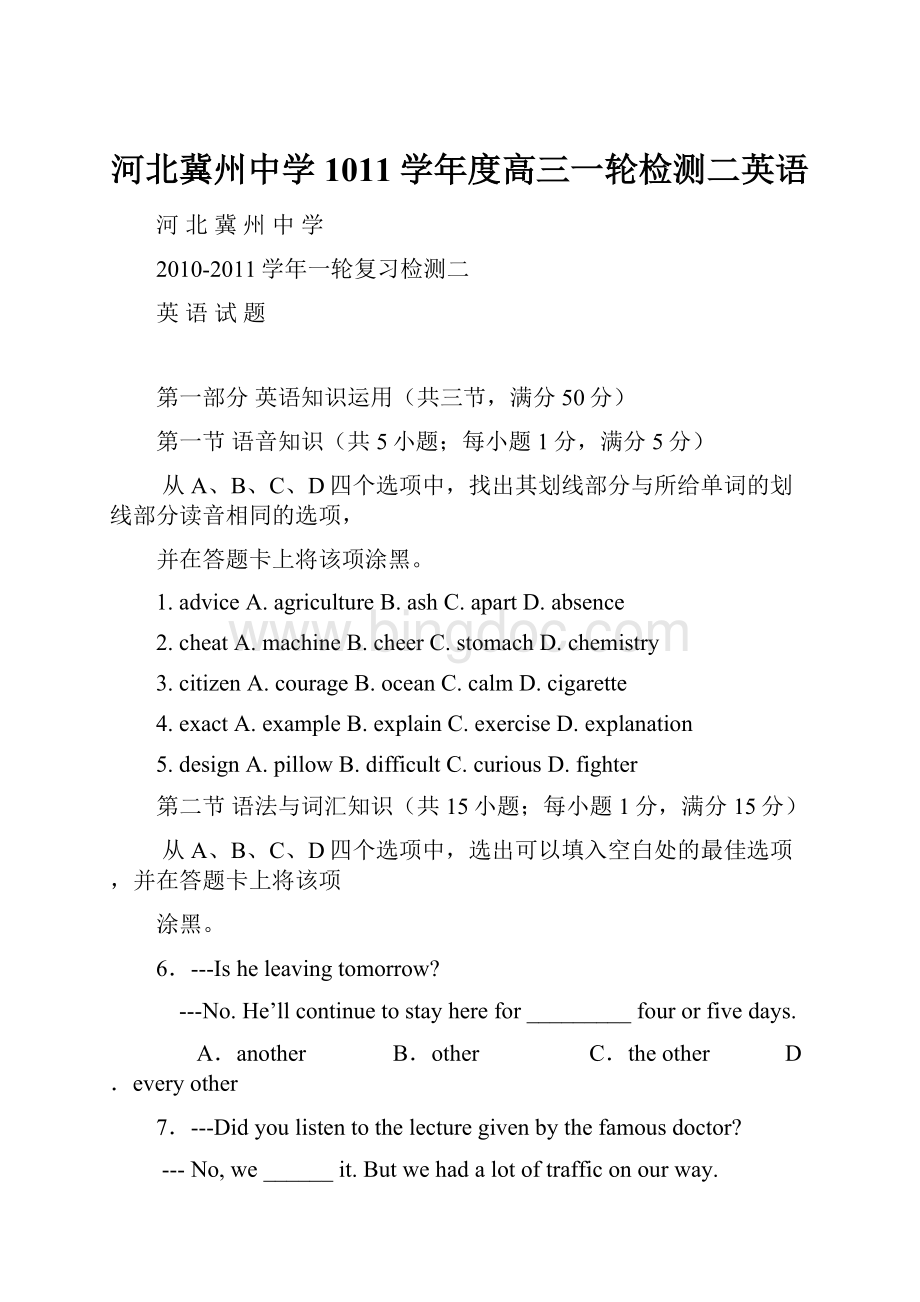 河北冀州中学1011学年度高三一轮检测二英语.docx_第1页