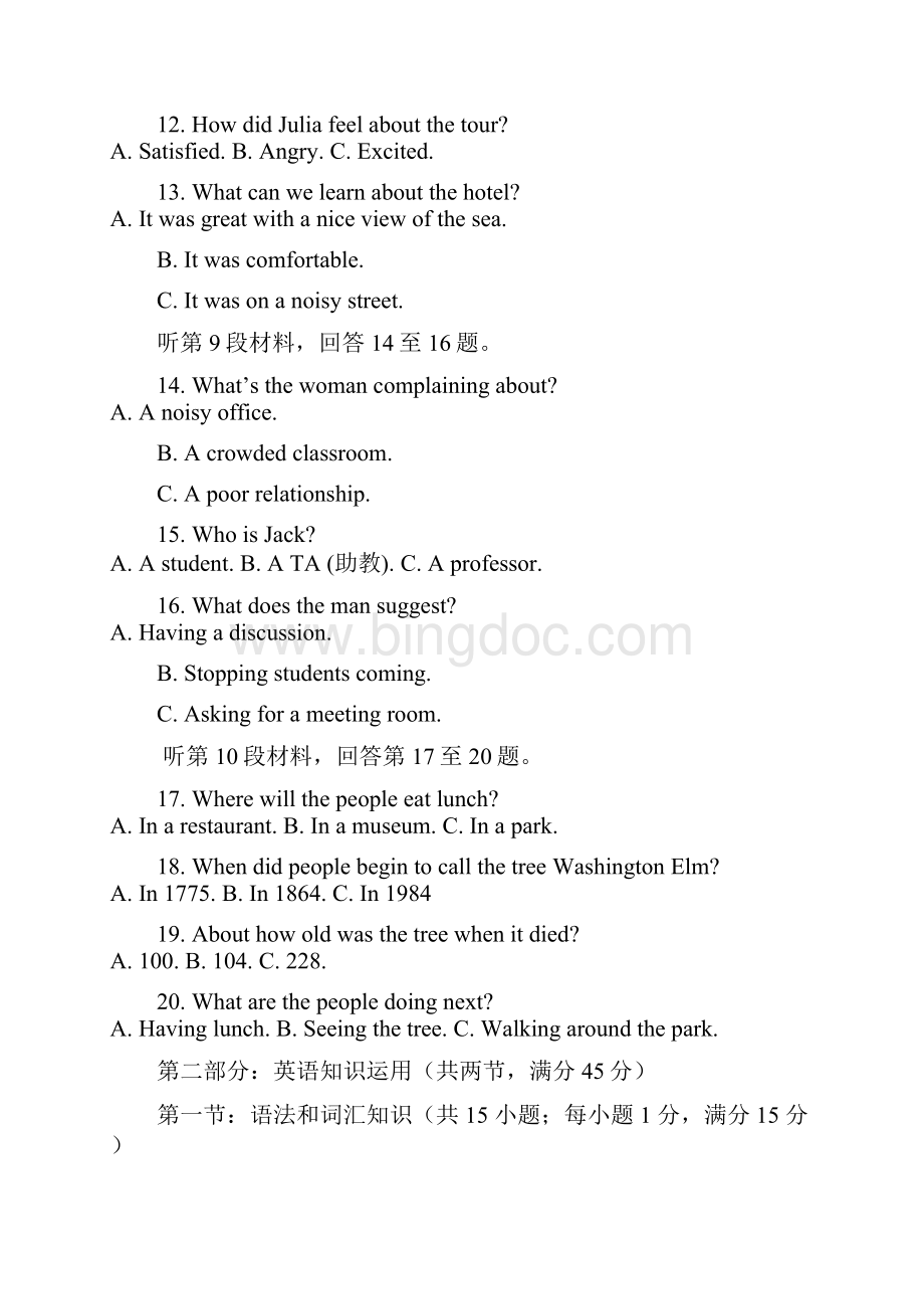 福建省泉州一中高一上学期期末考试英语试题.docx_第3页