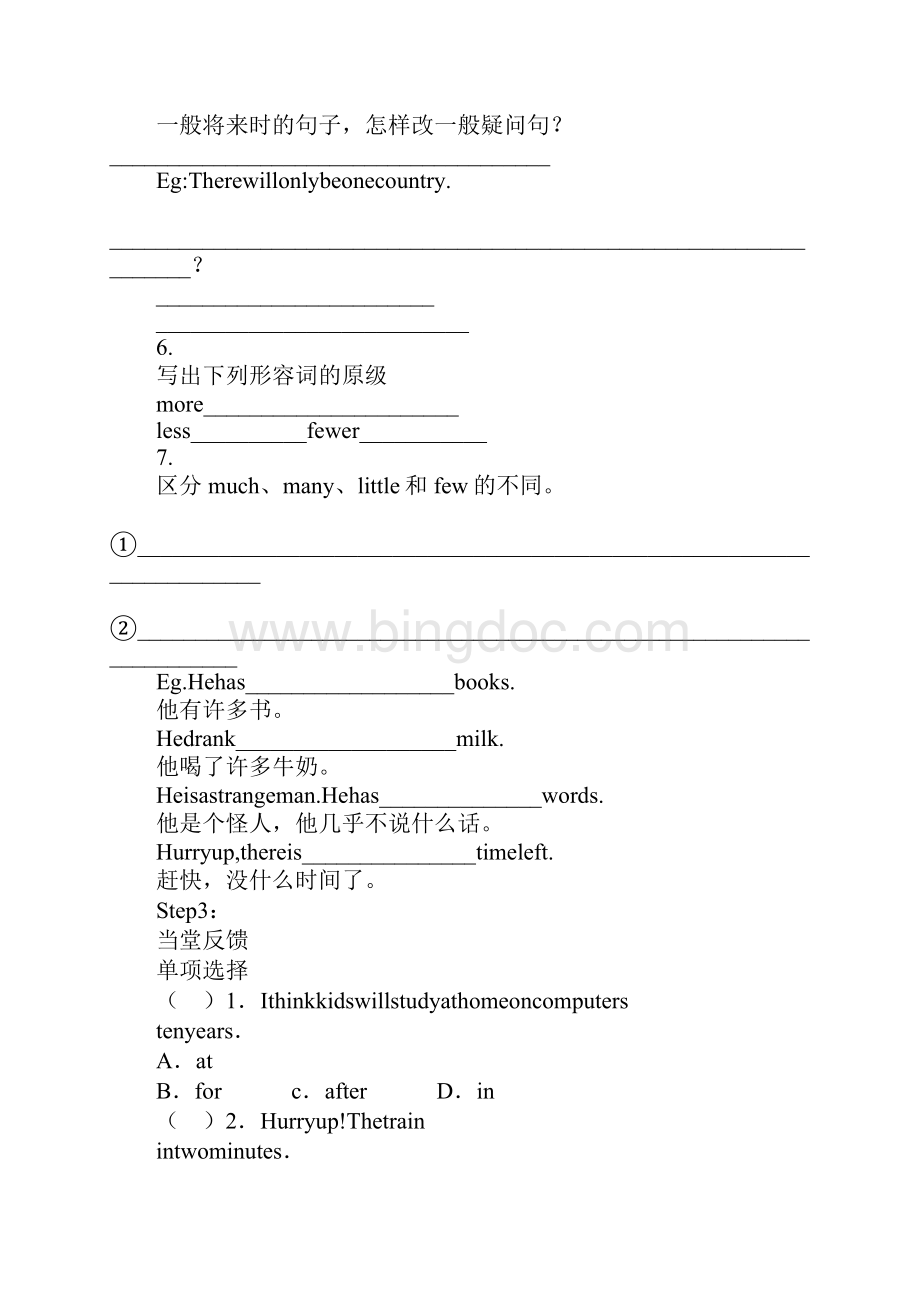 Will people have robots导学稿.docx_第2页