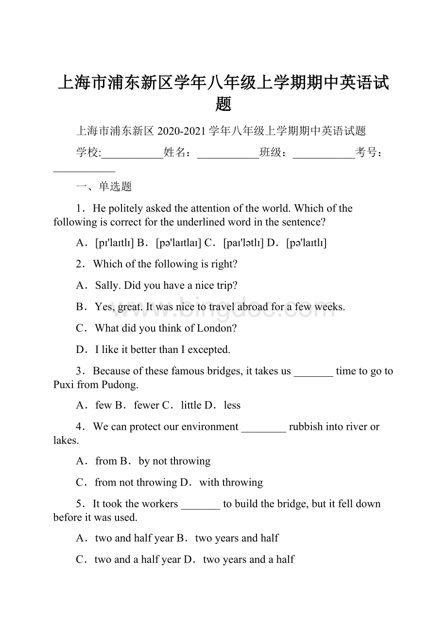 上海市浦东新区学年八年级上学期期中英语试题.docx