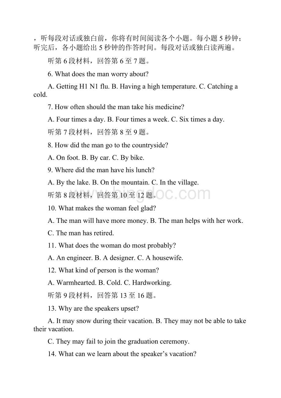 陕西省黄陵中学届高三普通班下学期第一次大检测英语试题+Word版含答案.docx_第2页