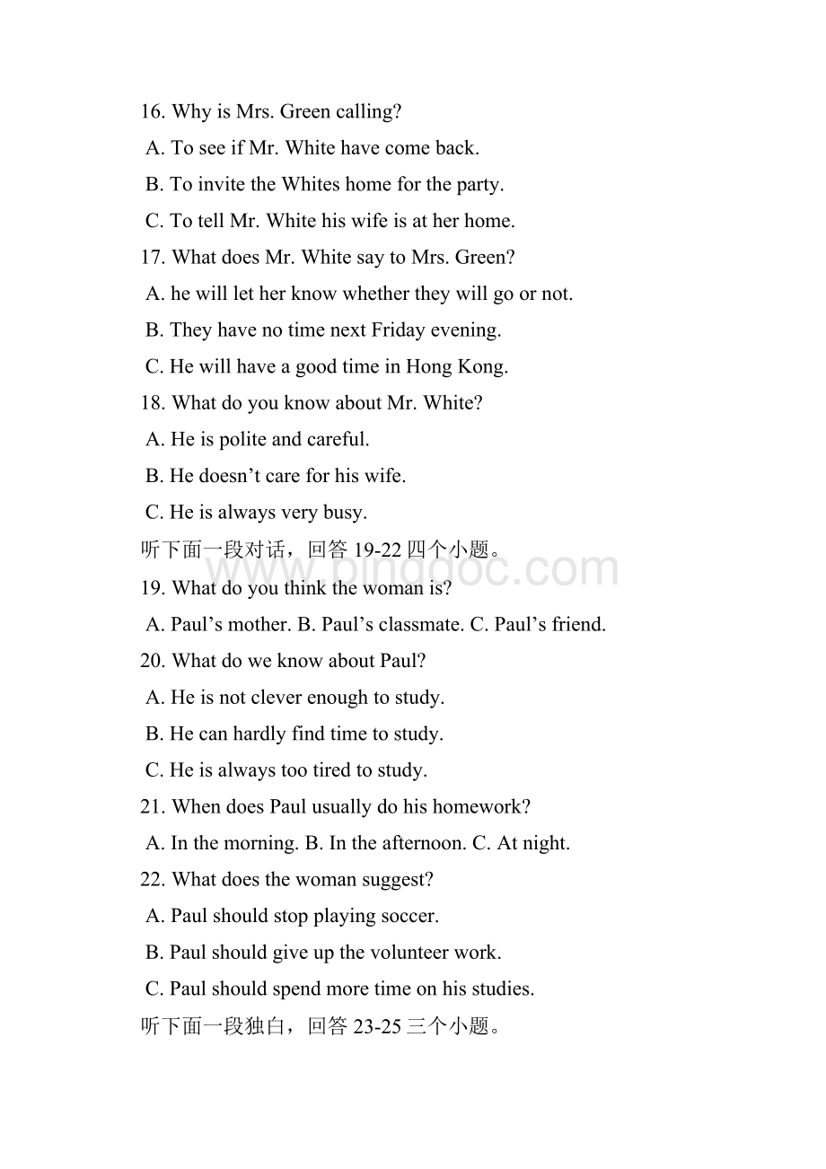 武汉市九年级元月调考英语试题.docx_第3页