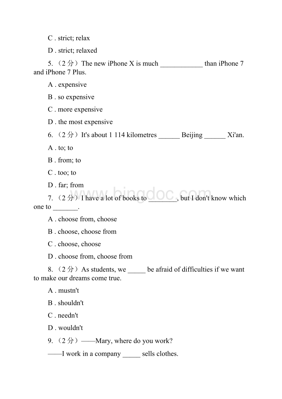 沪教版九年级英语上学期期末试题C卷.docx_第2页