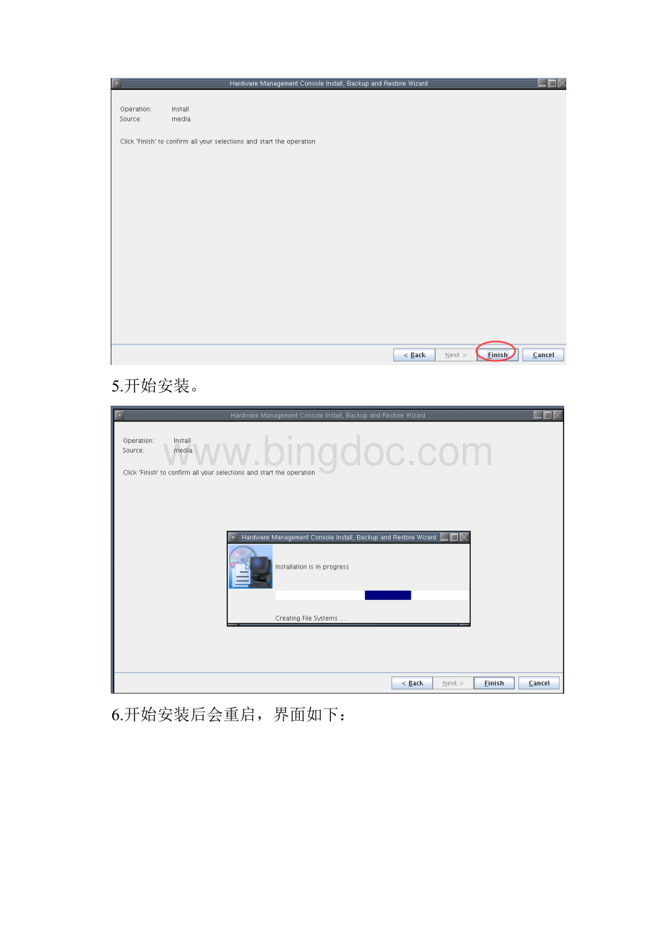 HMC安装配置文档.docx_第3页