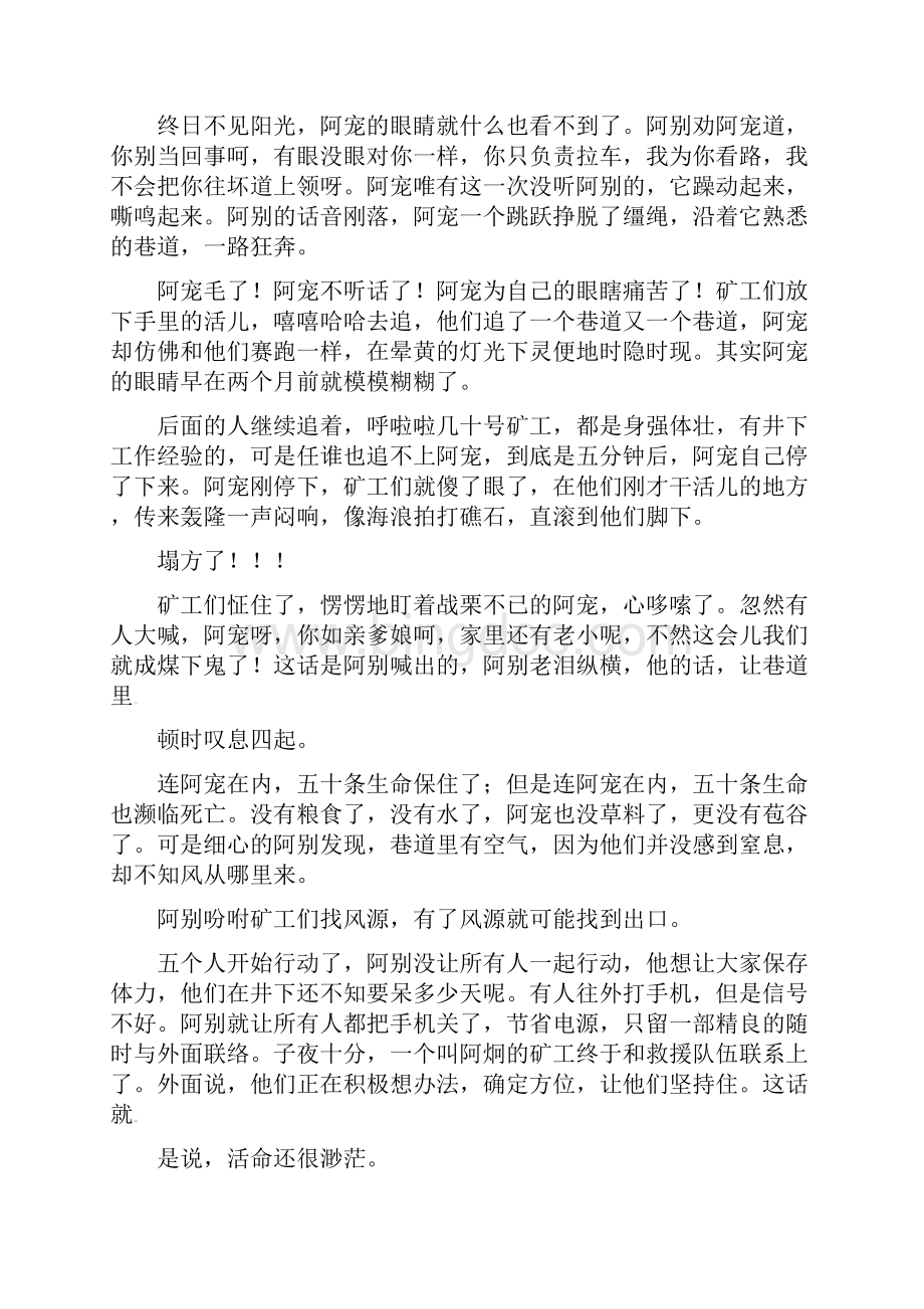 高二语文上学期周练试题109承智班.docx_第2页