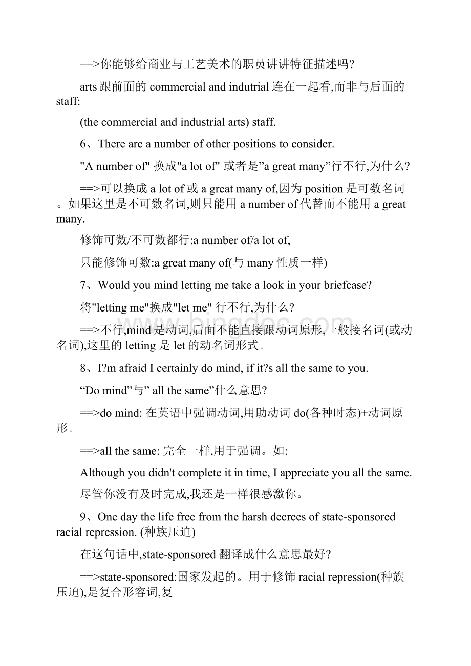 公共英语三级复习资料.docx_第2页