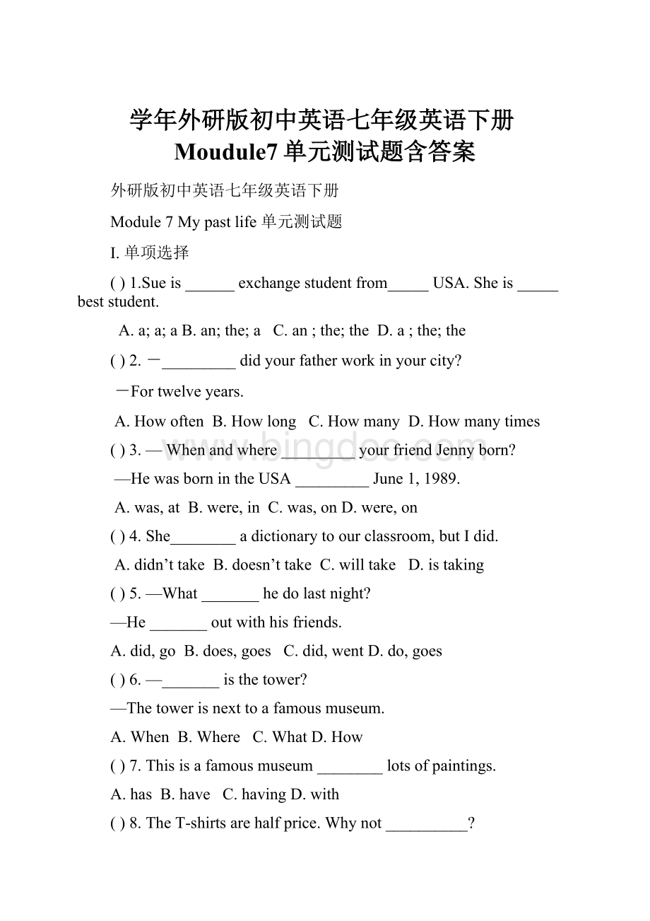 学年外研版初中英语七年级英语下册Moudule7单元测试题含答案.docx_第1页
