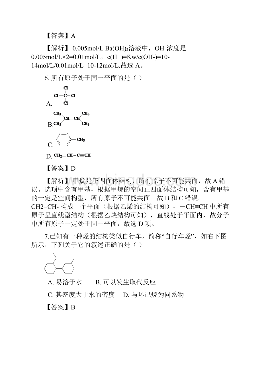 高考上海卷理综化学卷及答案解析word版.docx_第3页