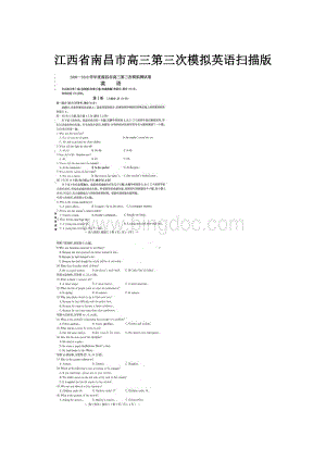 江西省南昌市高三第三次模拟英语扫描版.docx