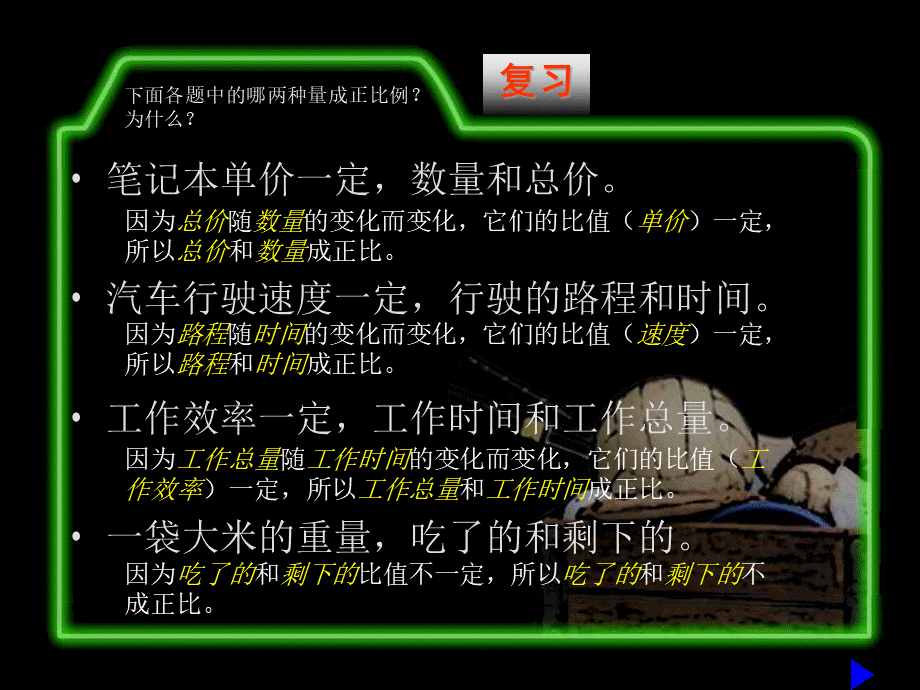 公司内部档案·数据目录.pptx