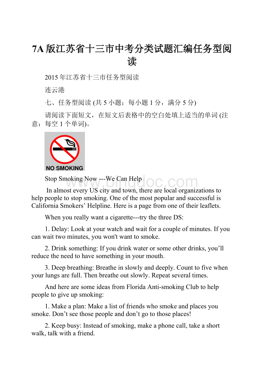 7A版江苏省十三市中考分类试题汇编任务型阅读.docx_第1页