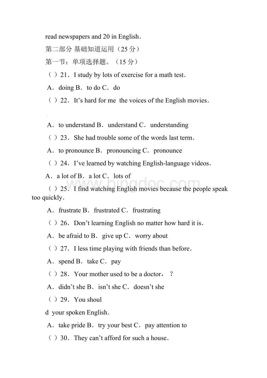 四川省广元市利州区嘉陵九年级英语上学期月考一无答案.docx_第3页