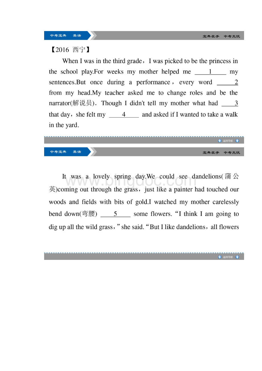 中考英语复习话题三日常活动与学校生活.docx_第2页