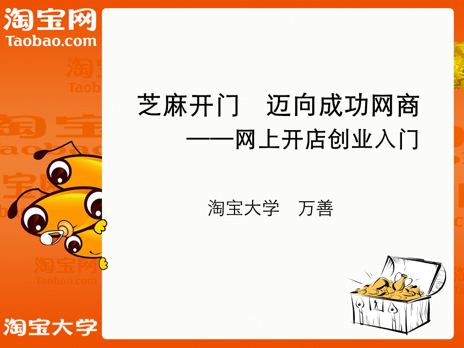 创业入门.pptx_第1页