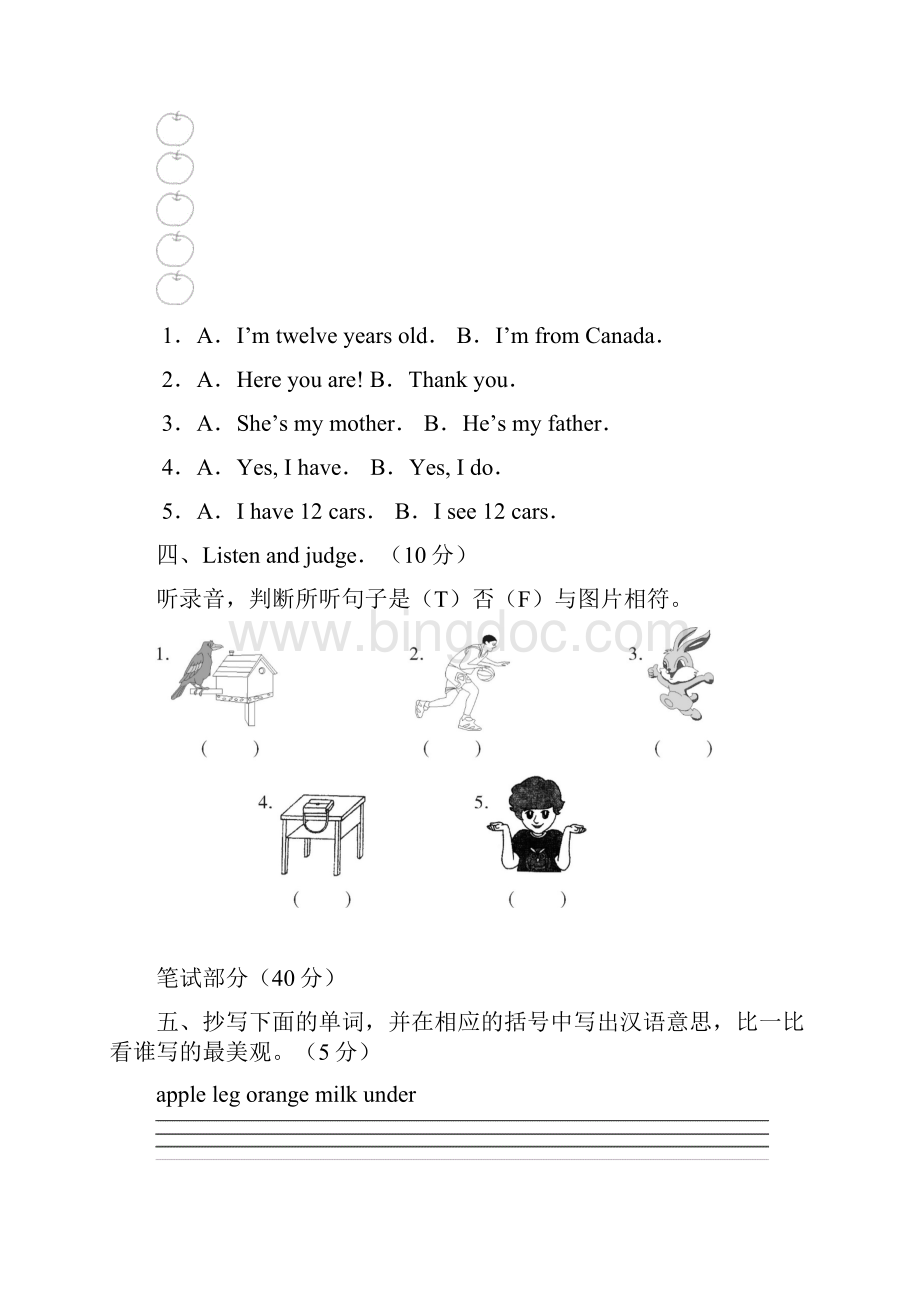 3套打包江阴市三年级下册英语期末测试题解析版.docx_第3页