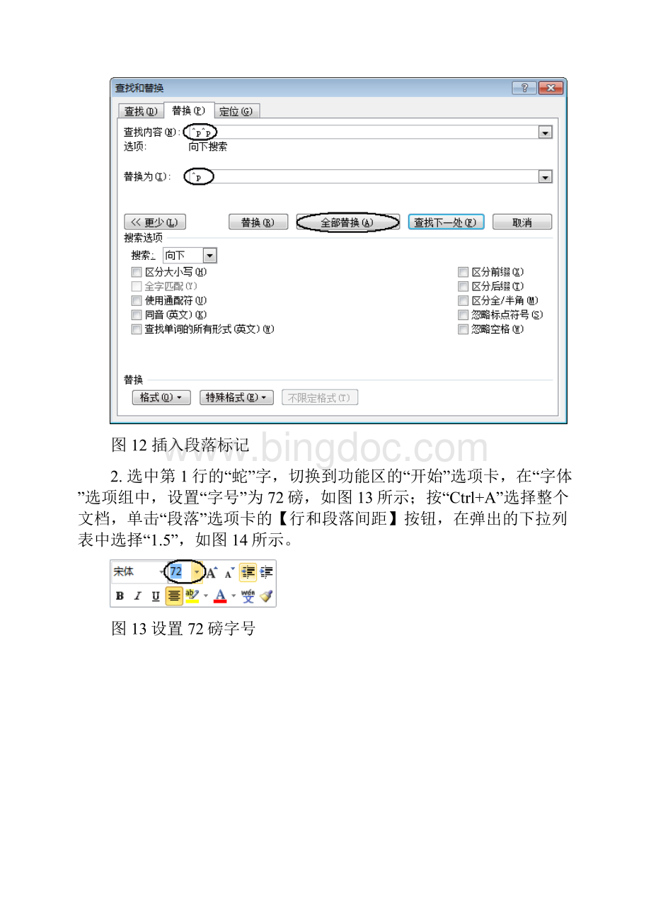 大学计算机典型试题解析.docx_第3页